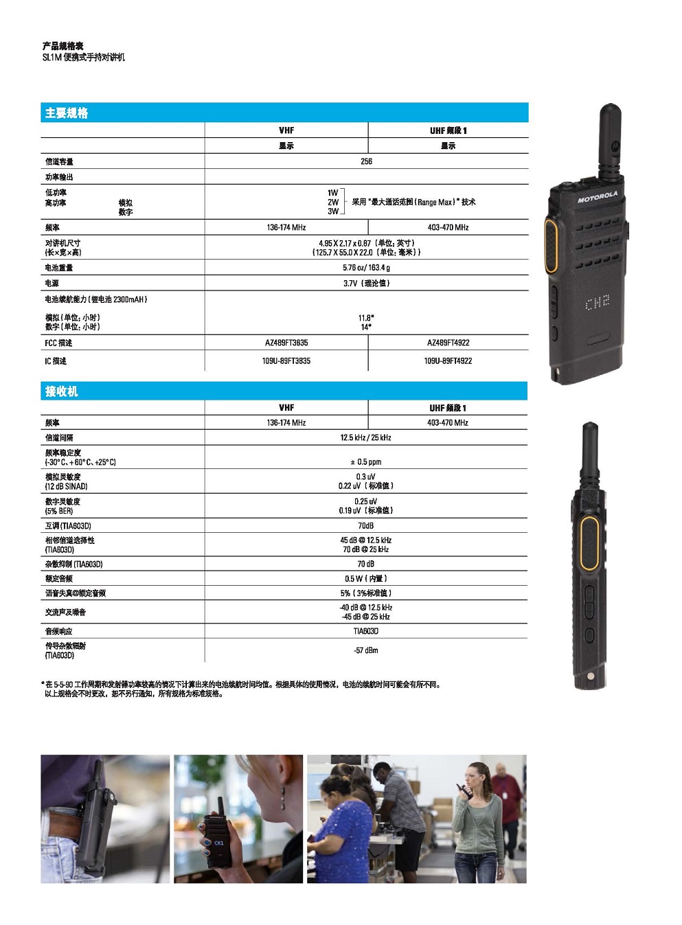 sl1m_new_specsheet_页面_2.jpg