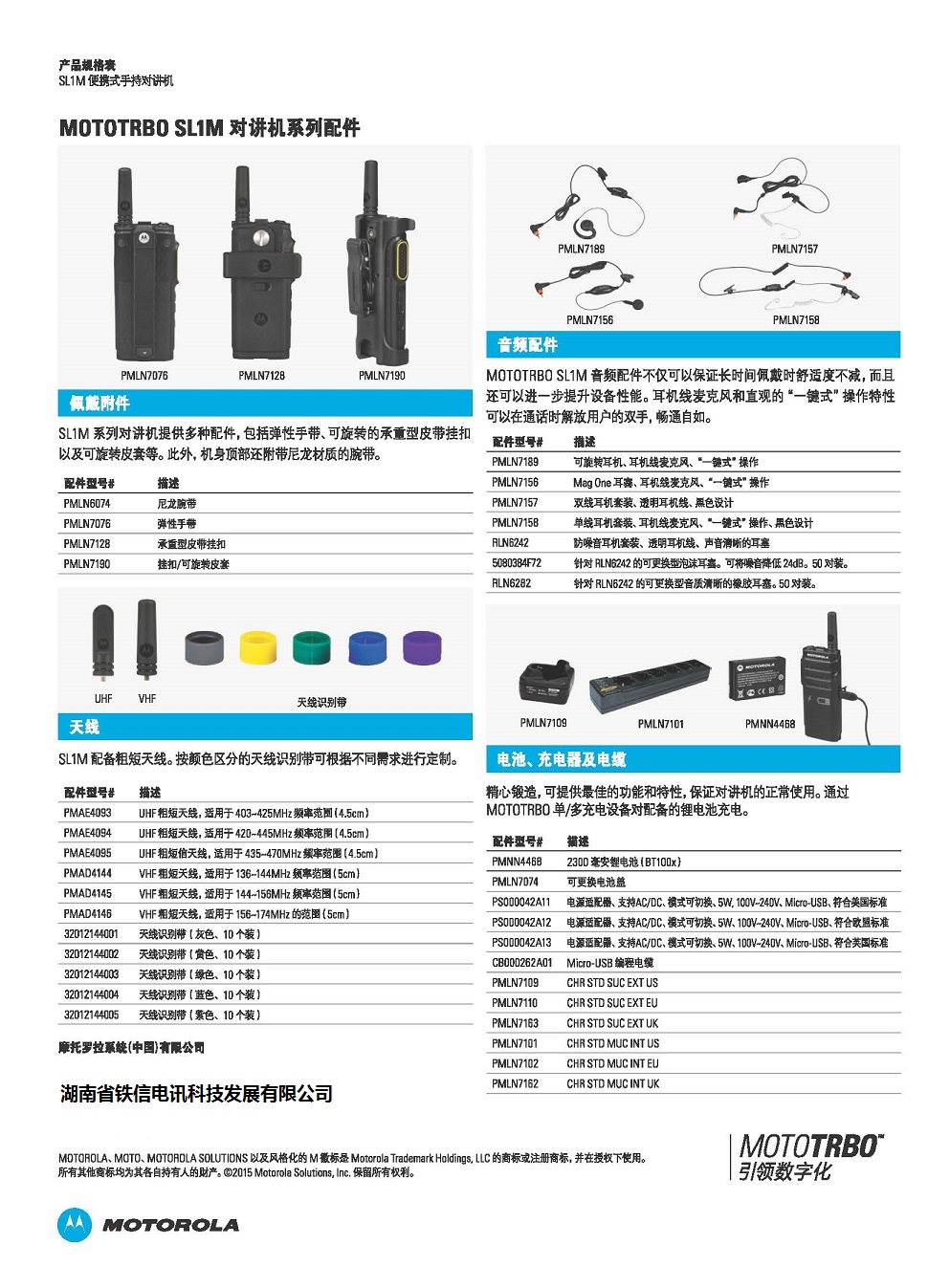 sl1m_new_specsheet_页面_4.jpg