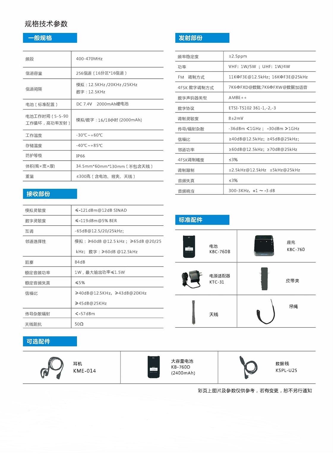 DP415 彩页 V1.00_页面_4.jpg